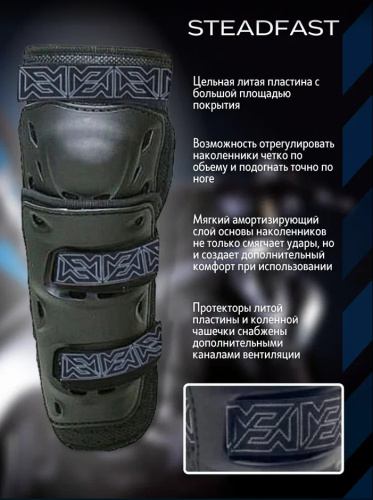 Moteq Защита коленей Steadfast в Ульяновске