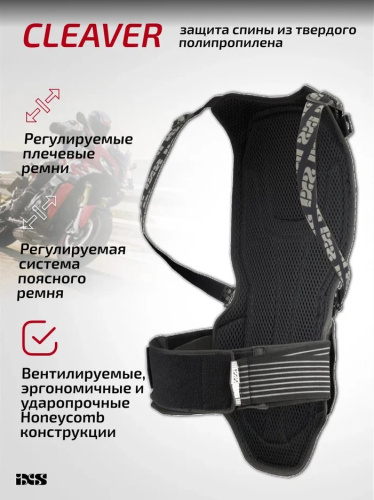 IXS Защита спины Cleaver 2XS/S в Ульяновске