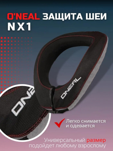 Oneal Защита шеи NX1 черный в Ульяновске
