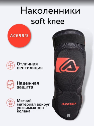 Acerbis Защита коленей Soft Knee Black/Red в Ульяновске