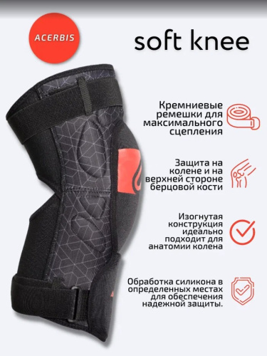 Acerbis Защита коленей Soft Knee Black/Red в Ульяновске