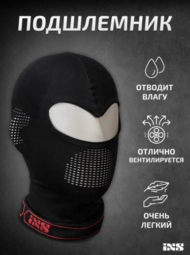 IXS Подшлемник Balaclava 365 Light Черный в Ульяновске