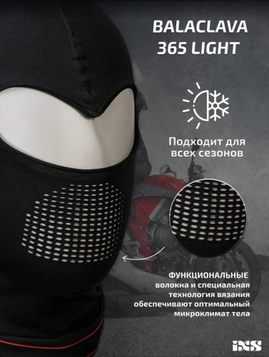 IXS Подшлемник Balaclava 365 Light Черный в Ульяновске